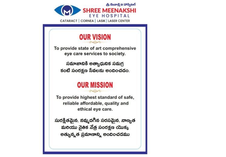 Shree Meenakshi Eye Hospital 